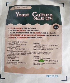 이스트컬쳐(YeastCulture)