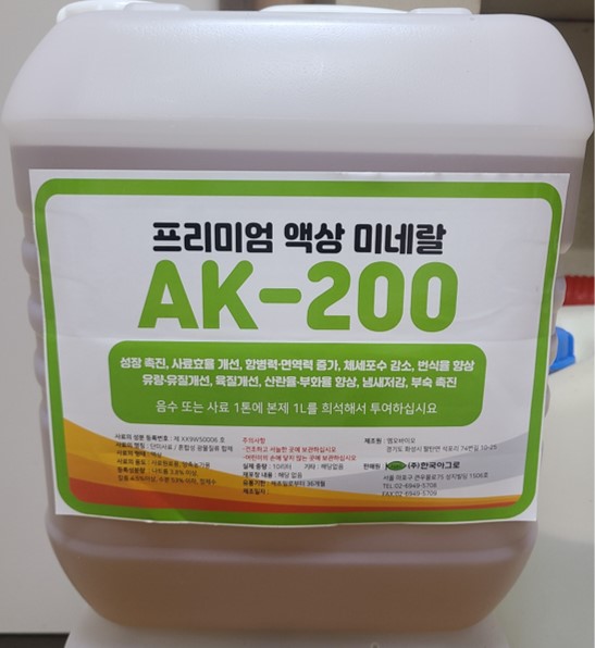 아그로부스터