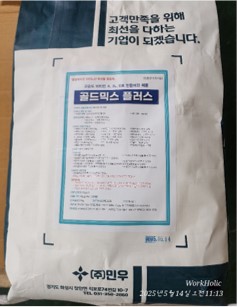 골드믹스 플러스
