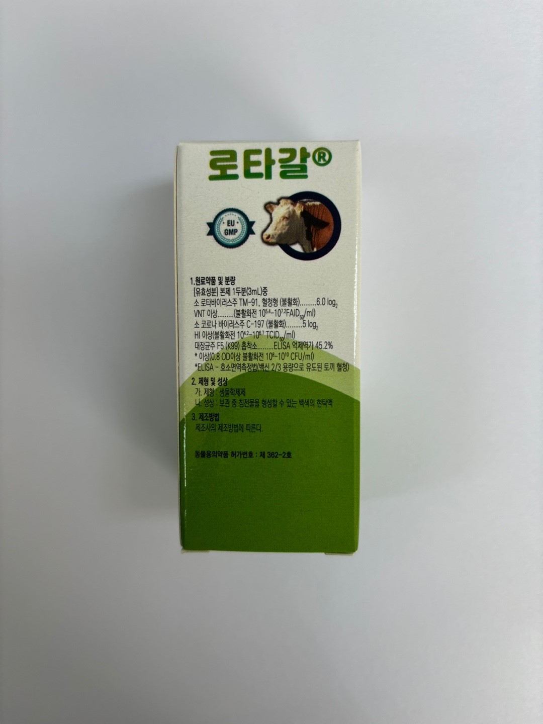 Veterinary Products